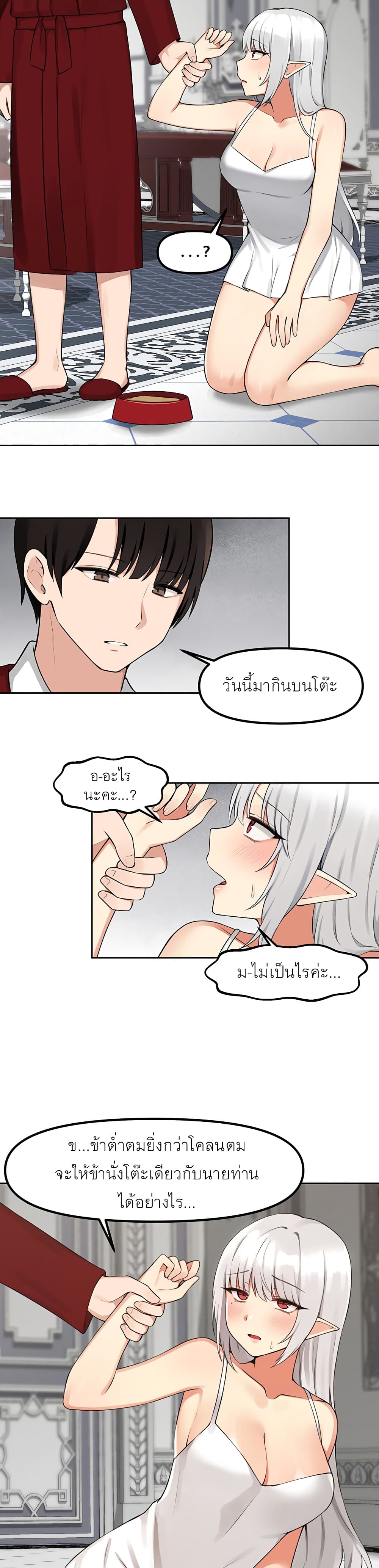 Elf Who Likes To Be Humiliated – Elf Who Likes To Be Humiliated – ตอนที่ 1 หน้า 15