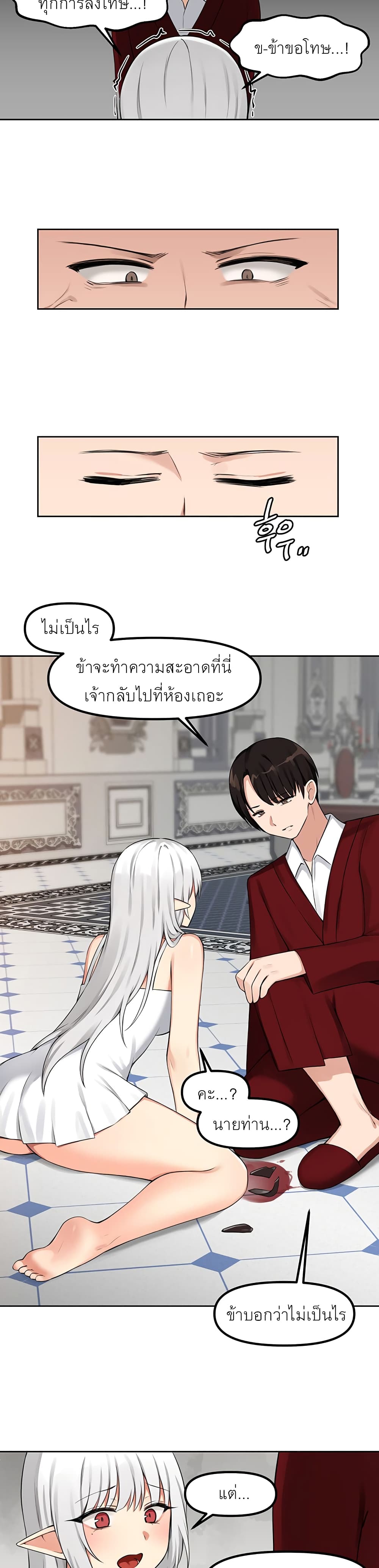Elf Who Likes To Be Humiliated – Elf Who Likes To Be Humiliated – ตอนที่ 1 หน้า 19