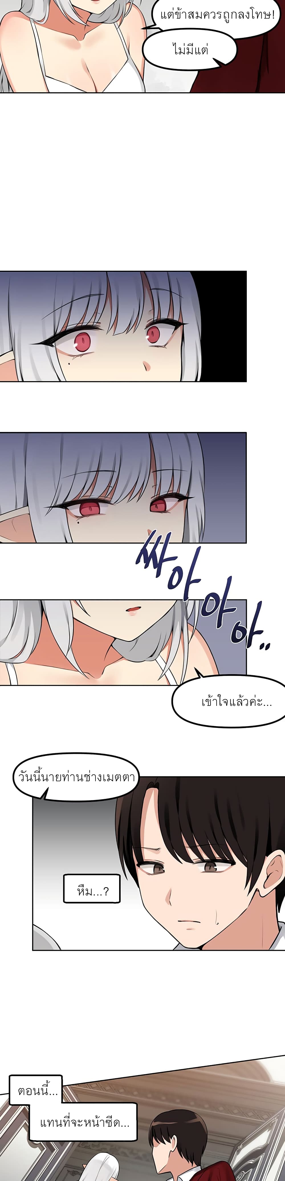 Elf Who Likes To Be Humiliated – Elf Who Likes To Be Humiliated – ตอนที่ 1 หน้า 20