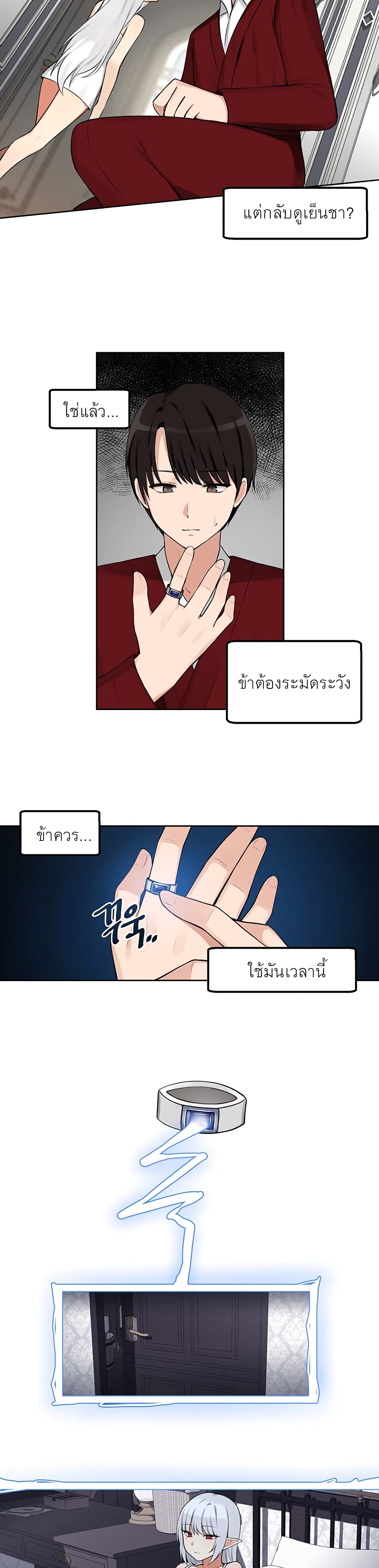 Elf Who Likes To Be Humiliated – Elf Who Likes To Be Humiliated – ตอนที่ 1 หน้า 21