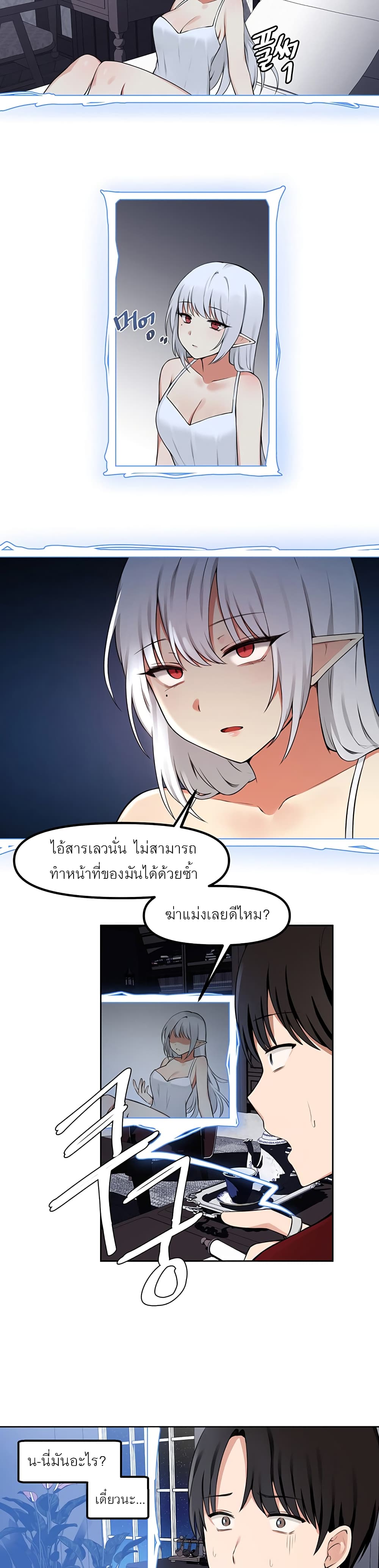 Elf Who Likes To Be Humiliated – Elf Who Likes To Be Humiliated – ตอนที่ 1 หน้า 22