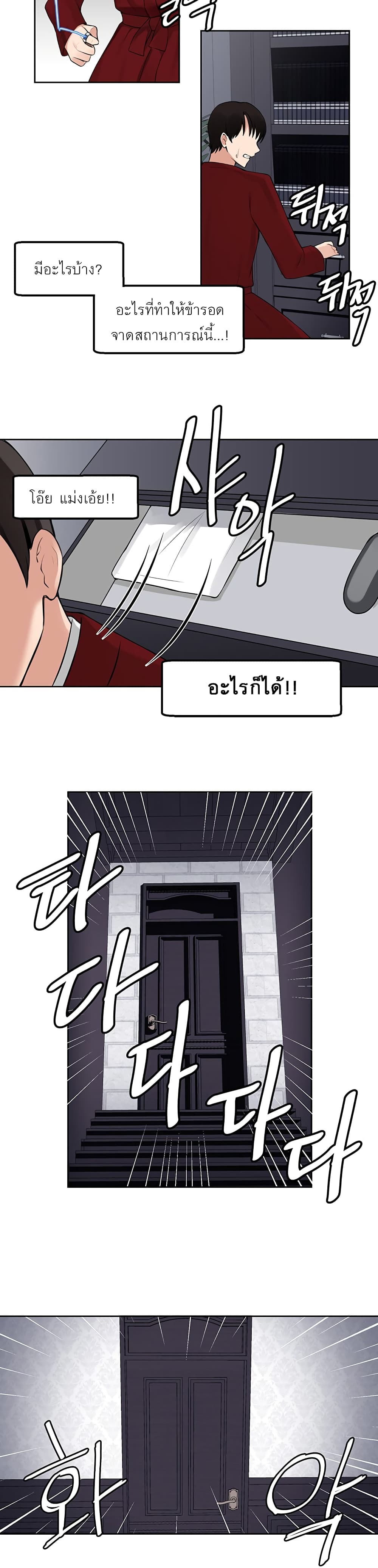 Elf Who Likes To Be Humiliated – Elf Who Likes To Be Humiliated – ตอนที่ 1 หน้า 24