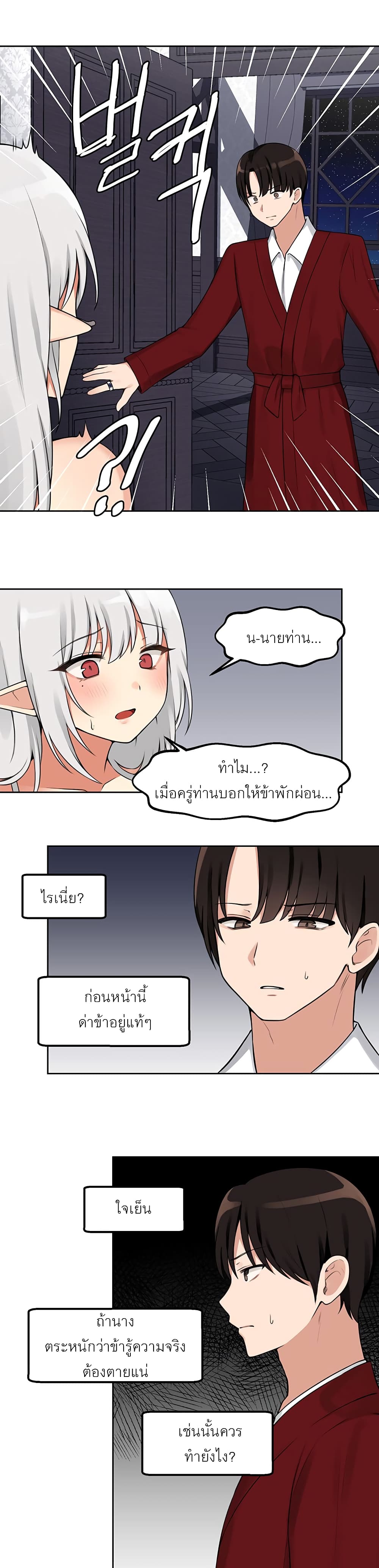 Elf Who Likes To Be Humiliated – Elf Who Likes To Be Humiliated – ตอนที่ 1 หน้า 25