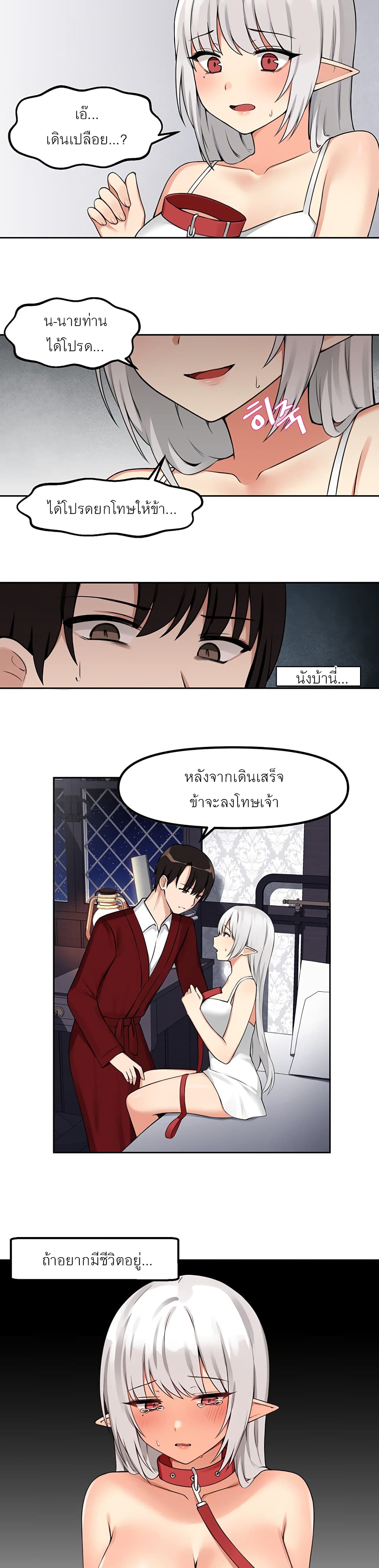 Elf Who Likes To Be Humiliated – Elf Who Likes To Be Humiliated – ตอนที่ 1 หน้า 27