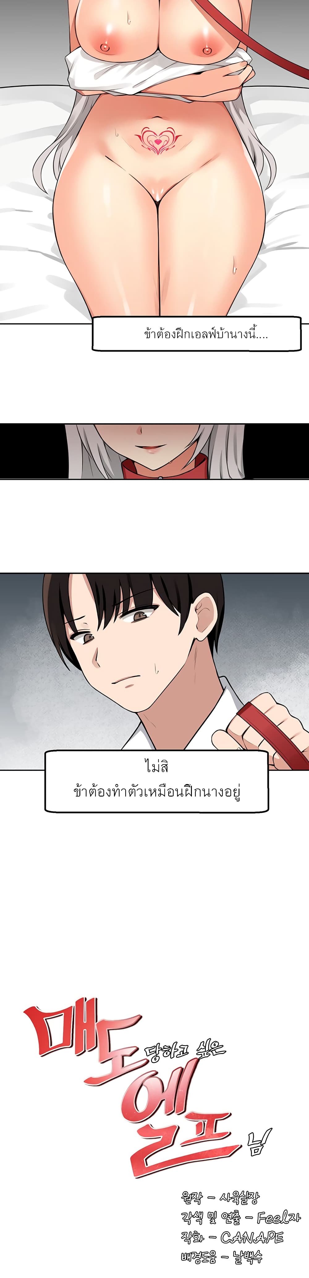 Elf Who Likes To Be Humiliated – Elf Who Likes To Be Humiliated – ตอนที่ 1 หน้า 28