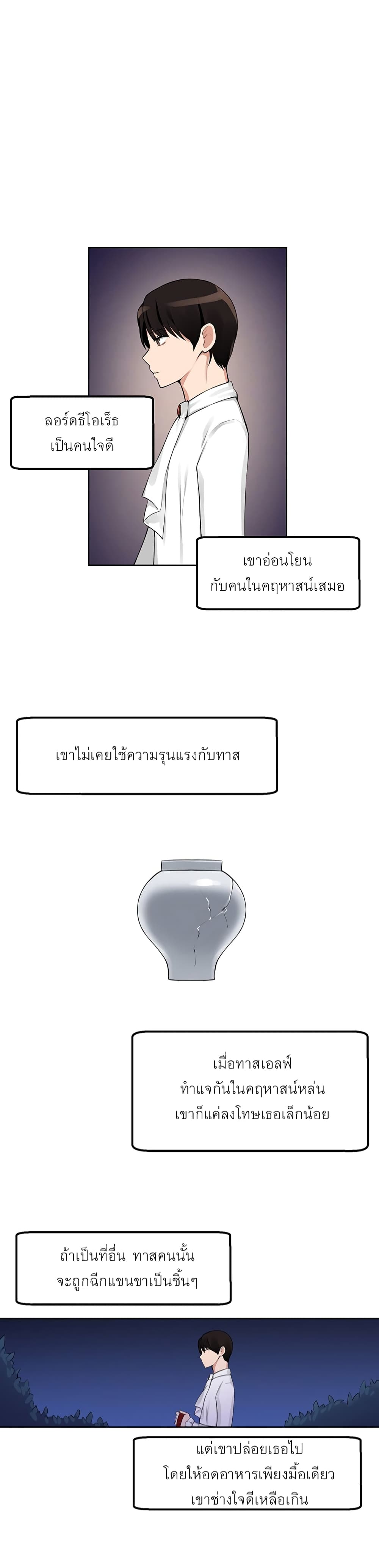 Elf Who Likes To Be Humiliated – Elf Who Likes To Be Humiliated – ตอนที่ 1 หน้า 29