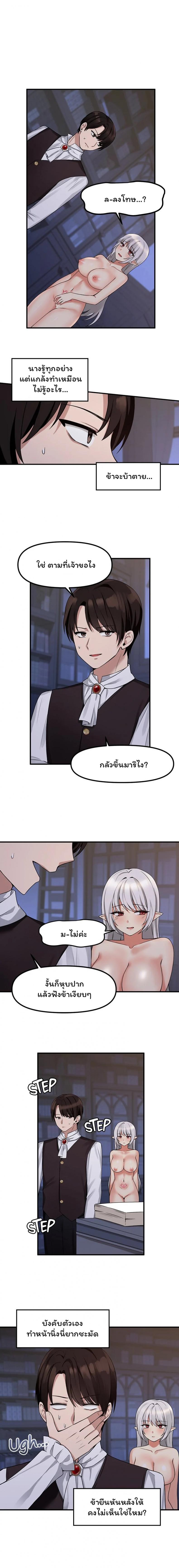 Elf Who Likes To Be Humiliated – Elf Who Likes To Be Humiliated – ตอนที่ 10 หน้า 2