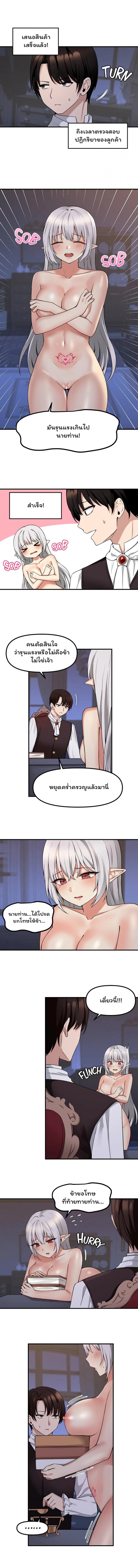 Elf Who Likes To Be Humiliated – Elf Who Likes To Be Humiliated – ตอนที่ 10 หน้า 4