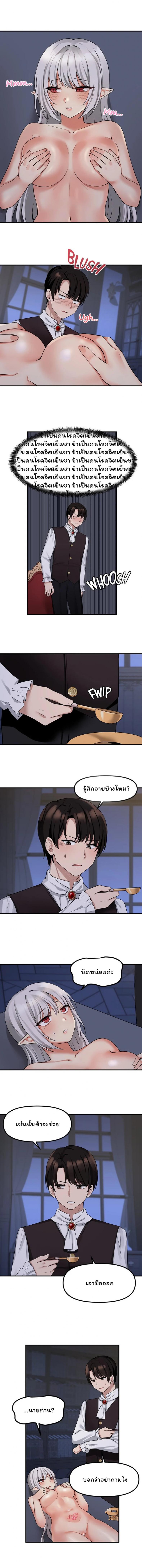Elf Who Likes To Be Humiliated – Elf Who Likes To Be Humiliated – ตอนที่ 10 หน้า 6