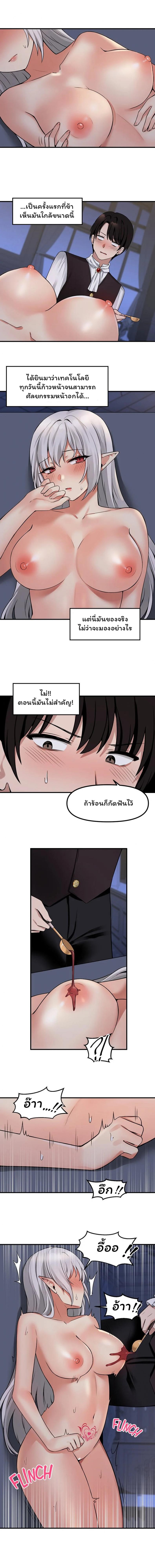 Elf Who Likes To Be Humiliated – Elf Who Likes To Be Humiliated – ตอนที่ 10 หน้า 7