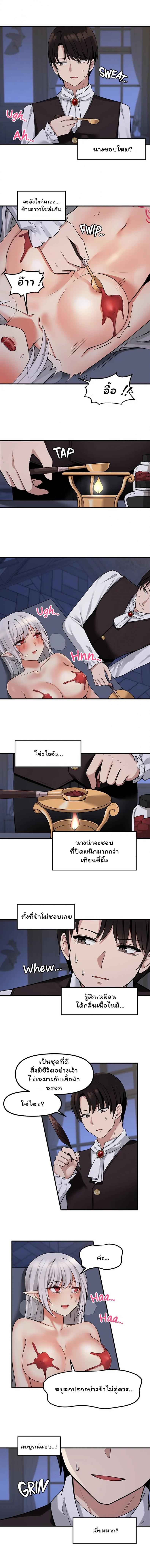 Elf Who Likes To Be Humiliated – Elf Who Likes To Be Humiliated – ตอนที่ 10 หน้า 8