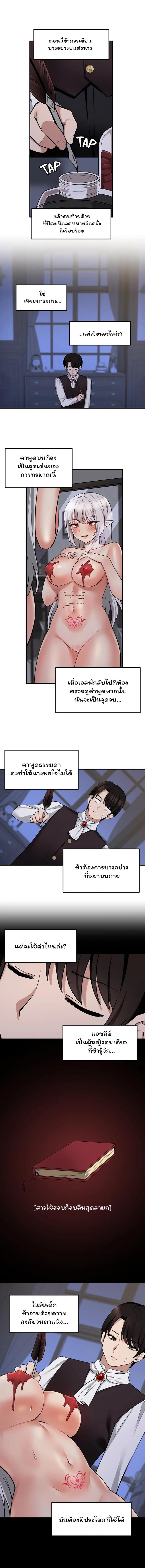 Elf Who Likes To Be Humiliated – Elf Who Likes To Be Humiliated – ตอนที่ 10 หน้า 9