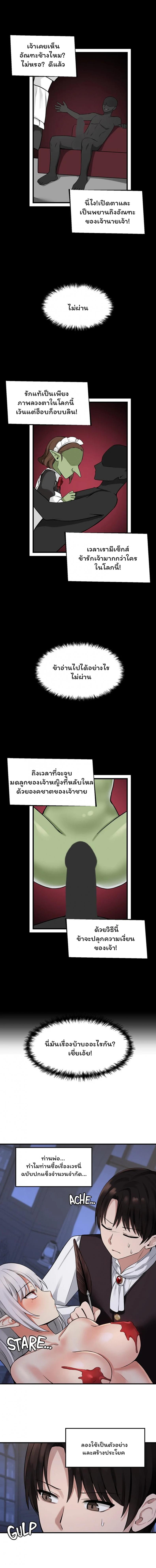 Elf Who Likes To Be Humiliated – Elf Who Likes To Be Humiliated – ตอนที่ 10 หน้า 10
