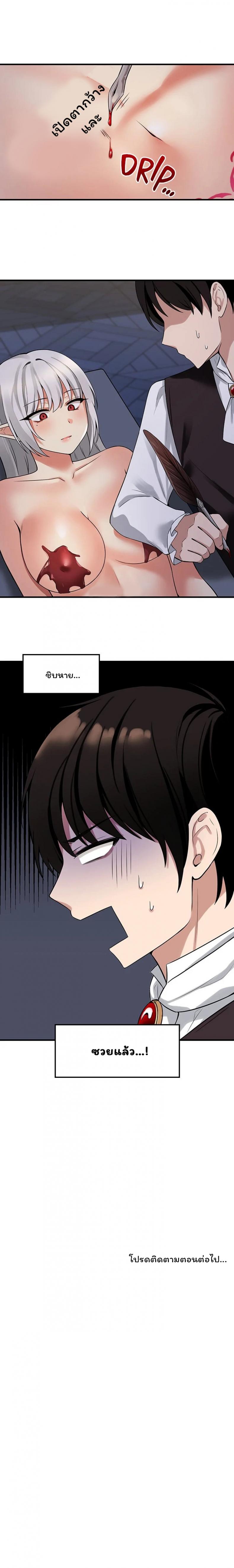 Elf Who Likes To Be Humiliated – Elf Who Likes To Be Humiliated – ตอนที่ 10 หน้า 12