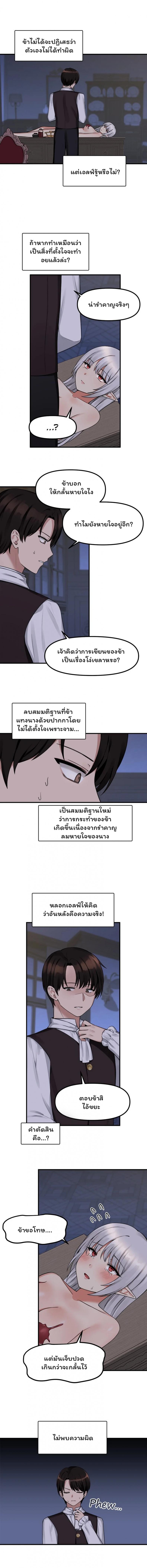 Elf Who Likes To Be Humiliated – Elf Who Likes To Be Humiliated – ตอนที่ 11 หน้า 4
