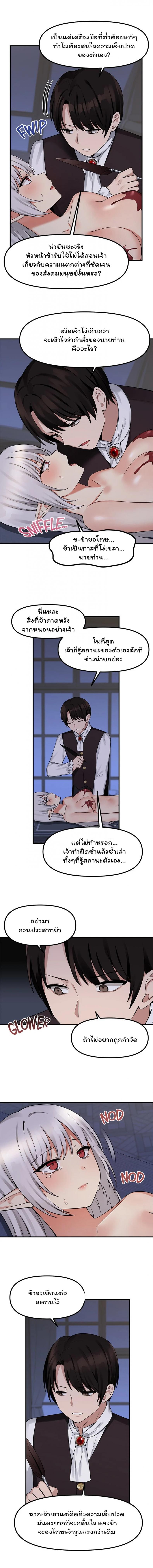 Elf Who Likes To Be Humiliated – Elf Who Likes To Be Humiliated – ตอนที่ 11 หน้า 5
