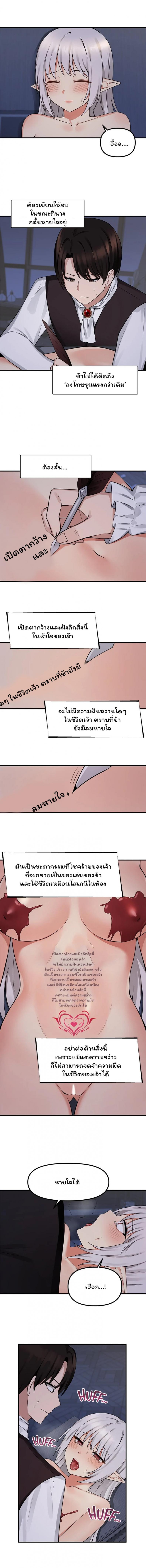 Elf Who Likes To Be Humiliated – Elf Who Likes To Be Humiliated – ตอนที่ 11 หน้า 6