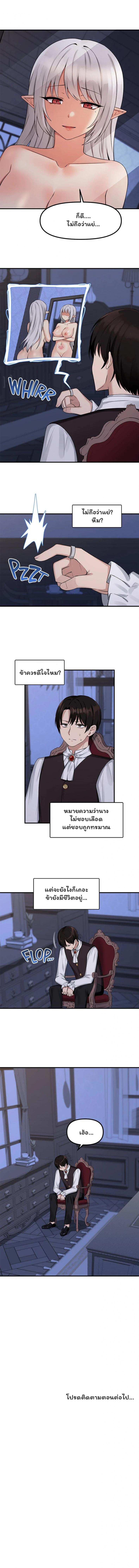 Elf Who Likes To Be Humiliated – Elf Who Likes To Be Humiliated – ตอนที่ 11 หน้า 13