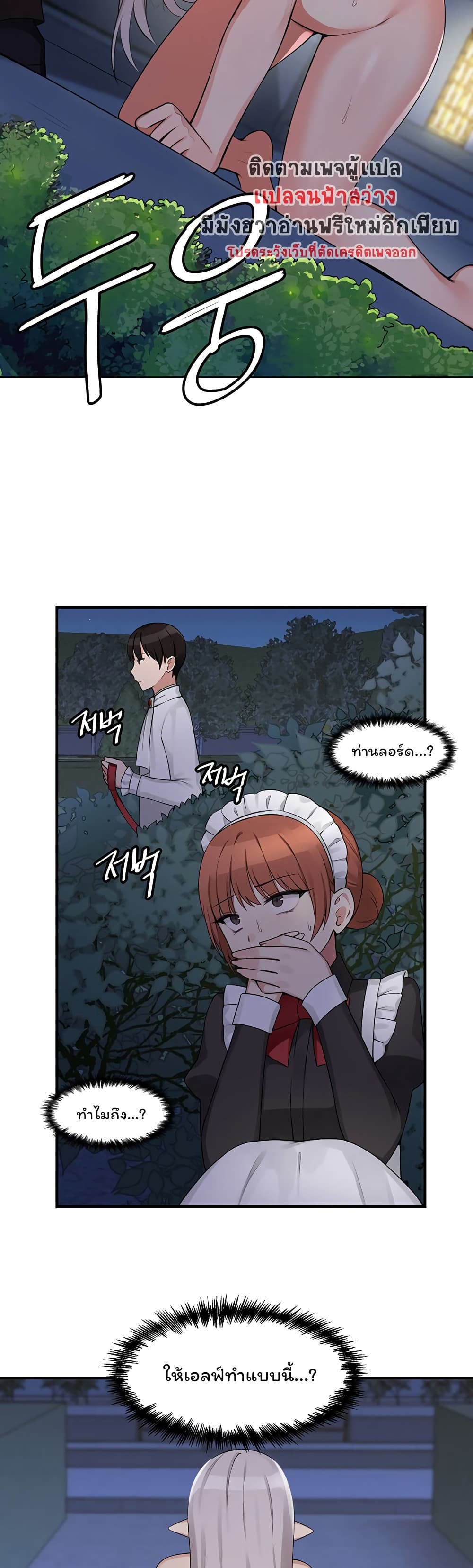 Elf Who Likes To Be Humiliated – Elf Who Likes To Be Humiliated – ตอนที่ 2 หน้า 2