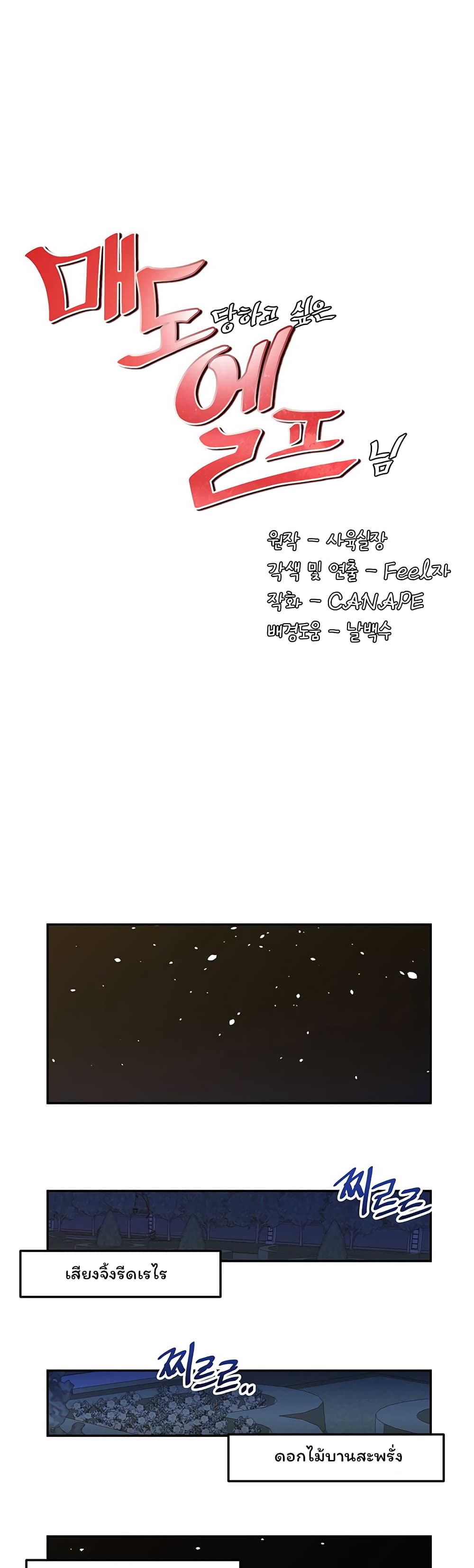 Elf Who Likes To Be Humiliated – Elf Who Likes To Be Humiliated – ตอนที่ 2 หน้า 6