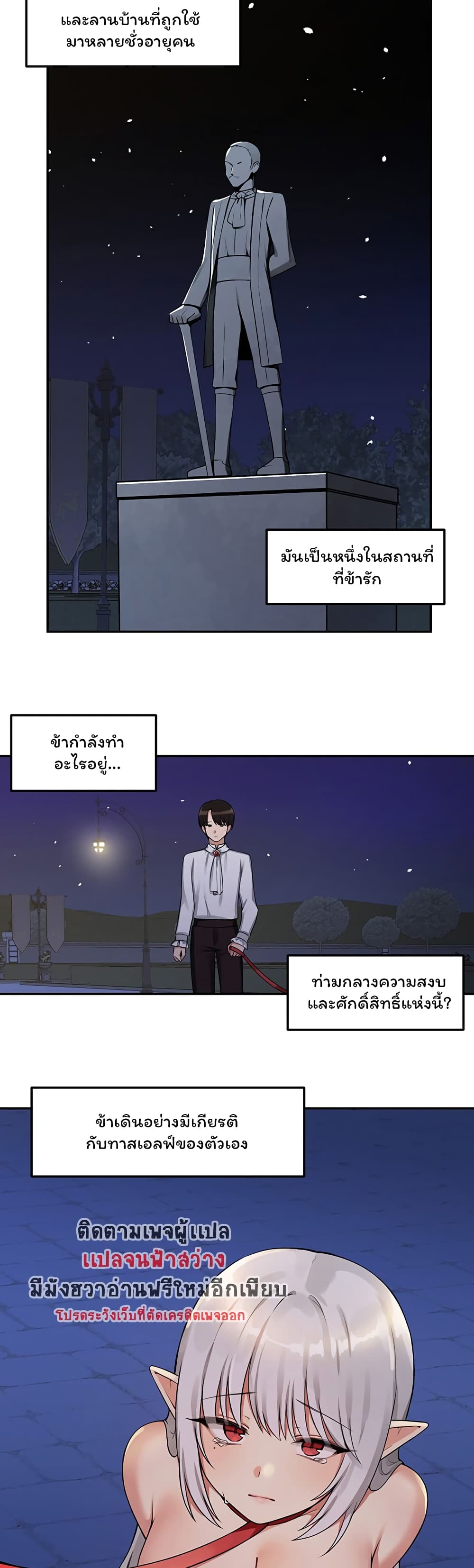 Elf Who Likes To Be Humiliated – Elf Who Likes To Be Humiliated – ตอนที่ 2 หน้า 7