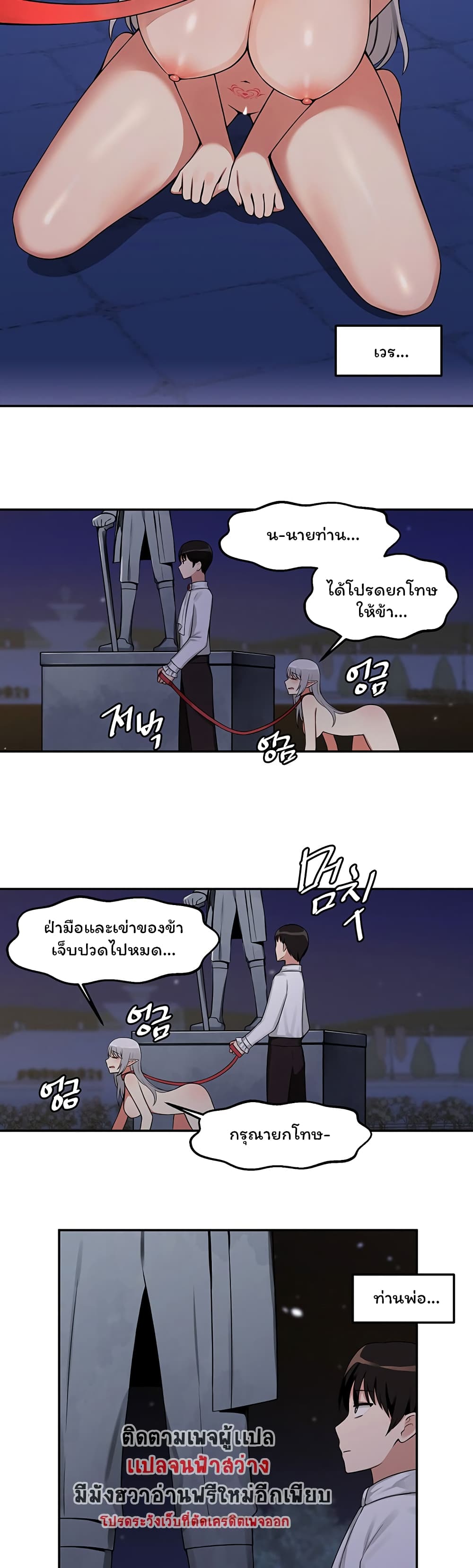 Elf Who Likes To Be Humiliated – Elf Who Likes To Be Humiliated – ตอนที่ 2 หน้า 8