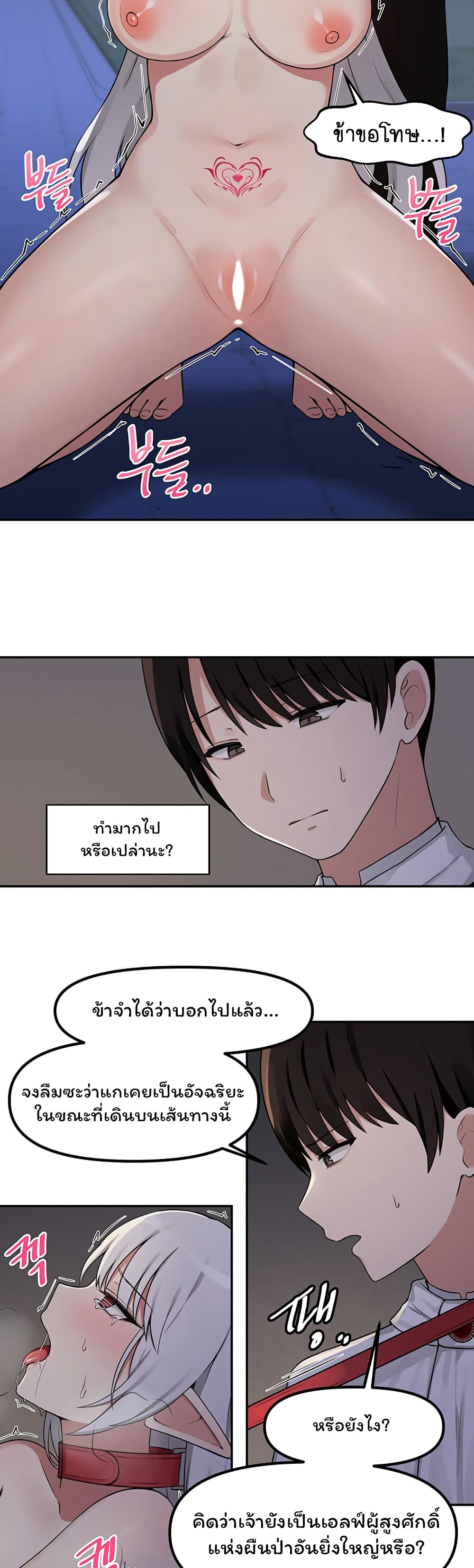 Elf Who Likes To Be Humiliated – Elf Who Likes To Be Humiliated – ตอนที่ 2 หน้า 12
