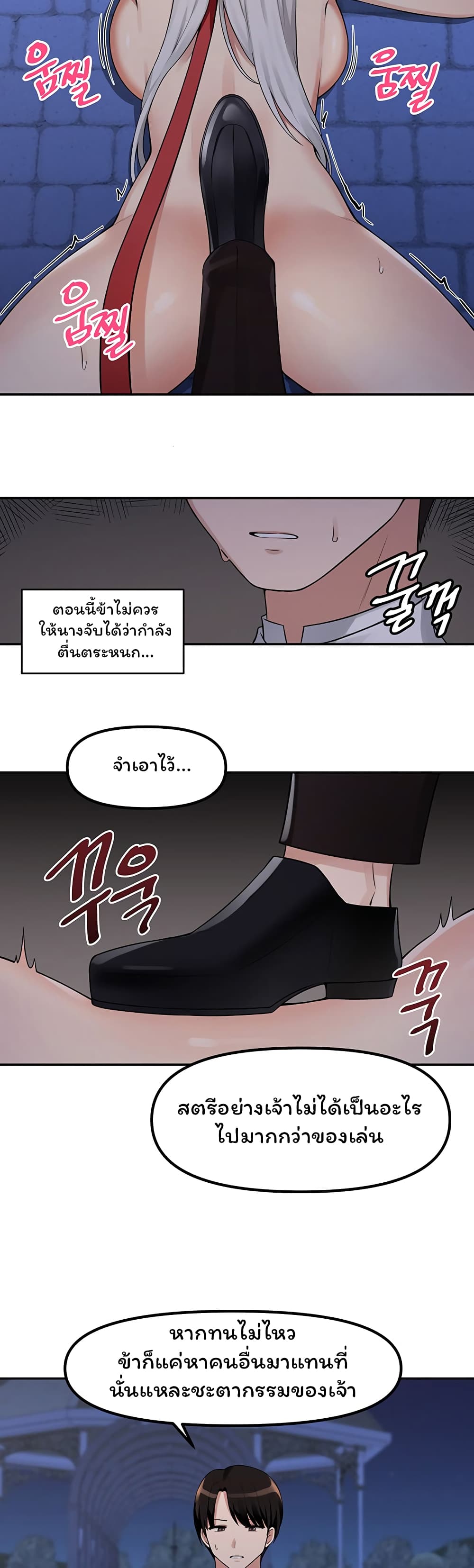 Elf Who Likes To Be Humiliated – Elf Who Likes To Be Humiliated – ตอนที่ 2 หน้า 15