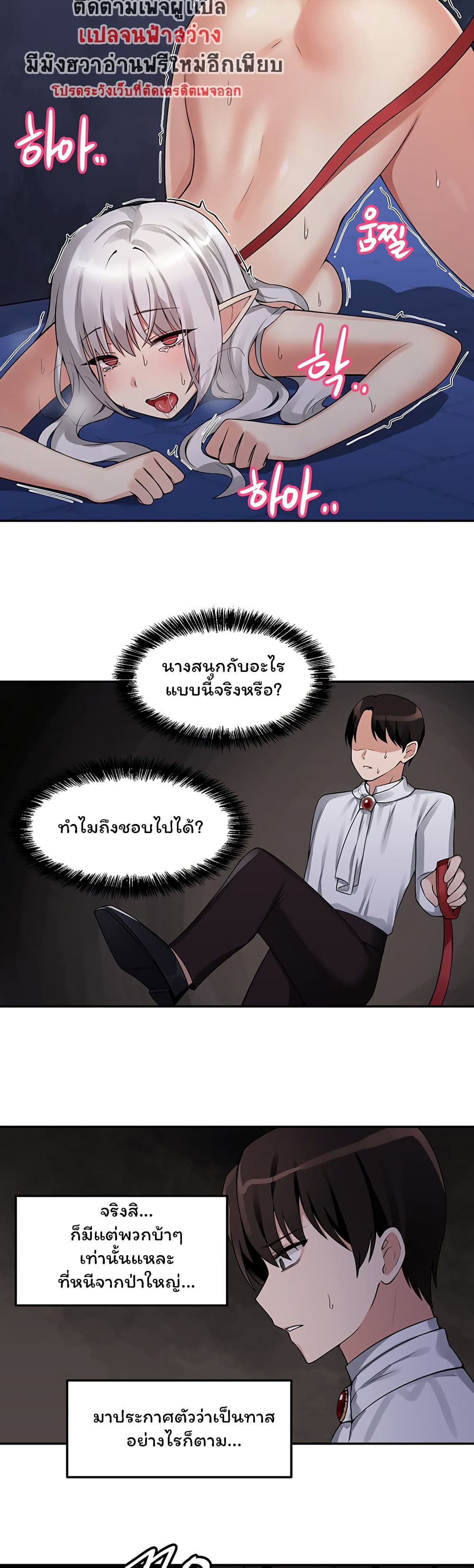 Elf Who Likes To Be Humiliated – Elf Who Likes To Be Humiliated – ตอนที่ 2 หน้า 18