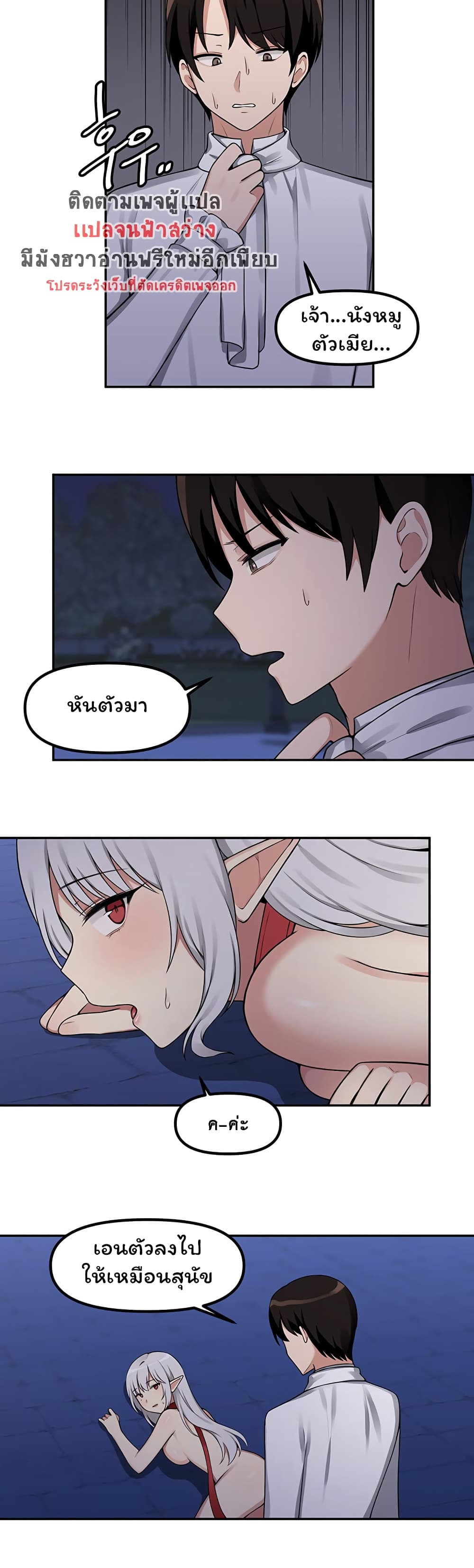 Elf Who Likes To Be Humiliated – Elf Who Likes To Be Humiliated – ตอนที่ 2 หน้า 22