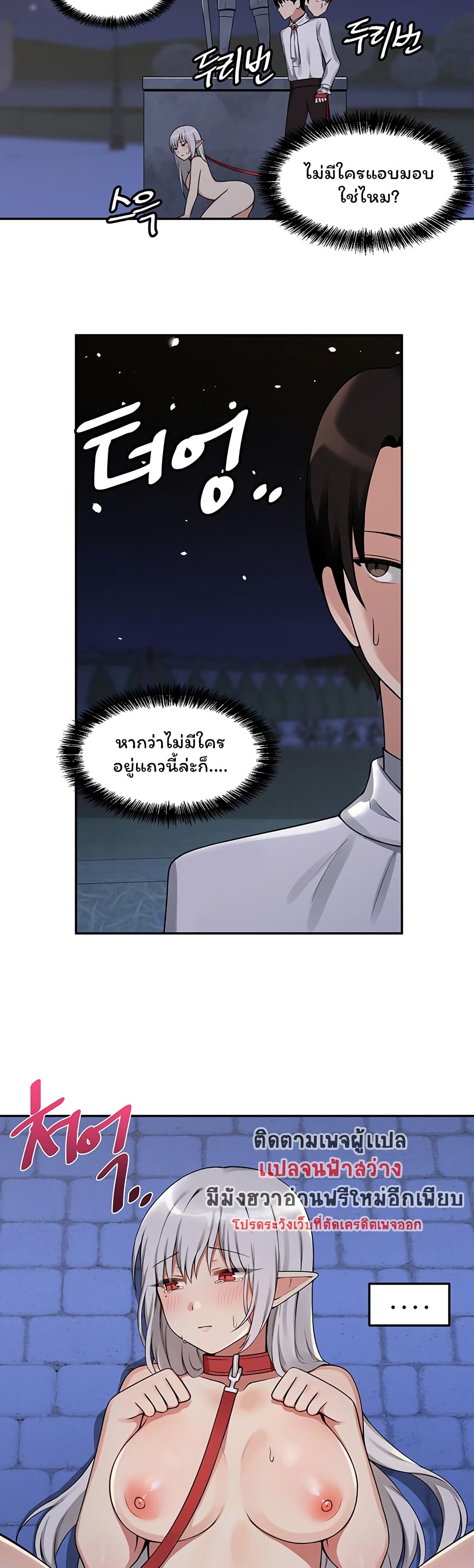Elf Who Likes To Be Humiliated – Elf Who Likes To Be Humiliated – ตอนที่ 2 หน้า 24