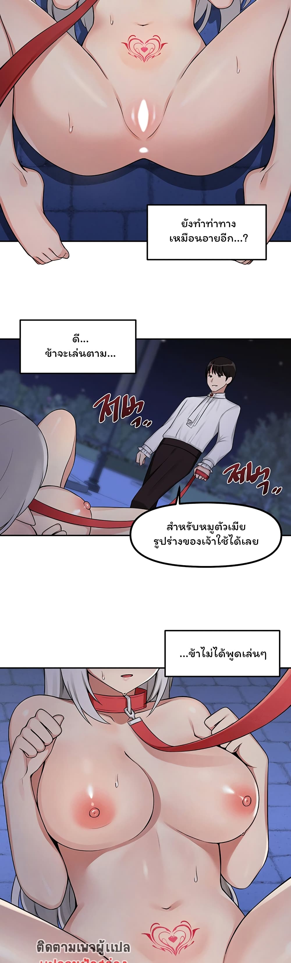 Elf Who Likes To Be Humiliated – Elf Who Likes To Be Humiliated – ตอนที่ 2 หน้า 25