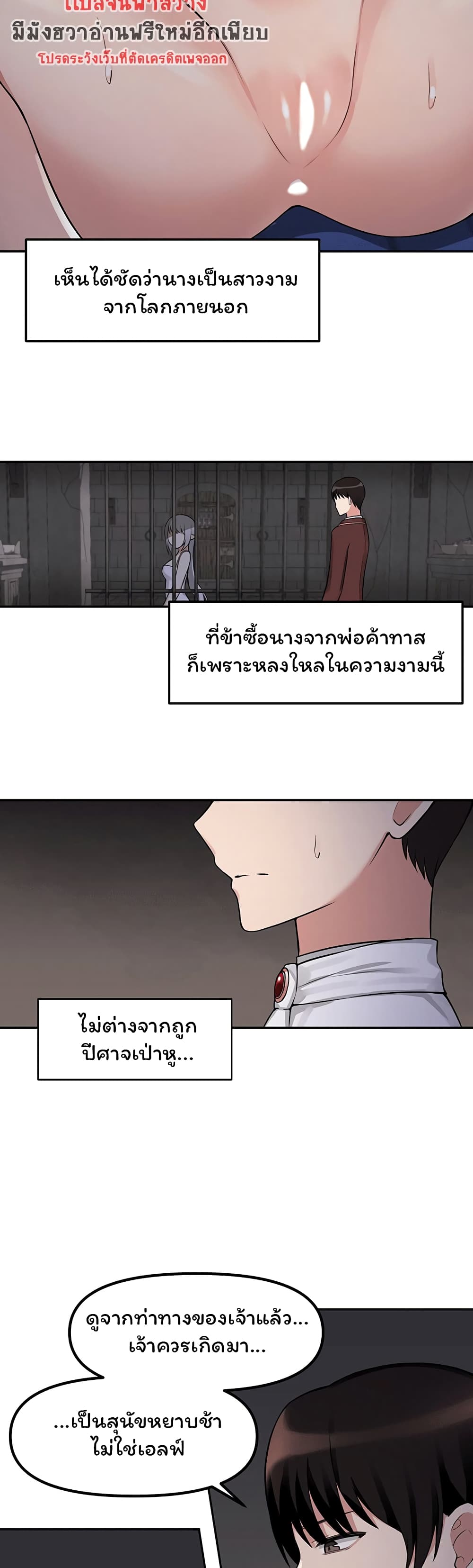 Elf Who Likes To Be Humiliated – Elf Who Likes To Be Humiliated – ตอนที่ 2 หน้า 26
