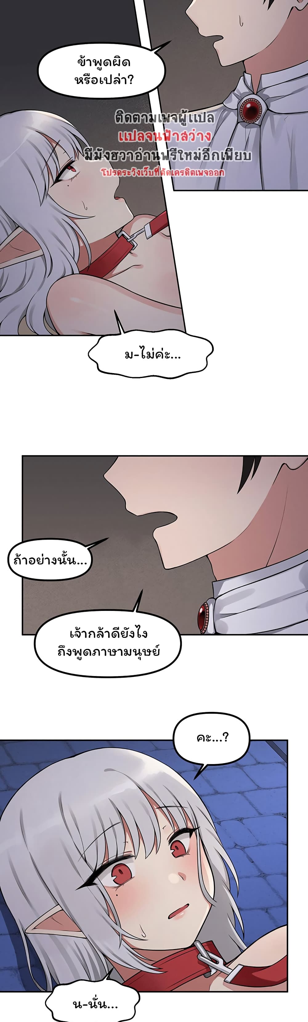 Elf Who Likes To Be Humiliated – Elf Who Likes To Be Humiliated – ตอนที่ 2 หน้า 27