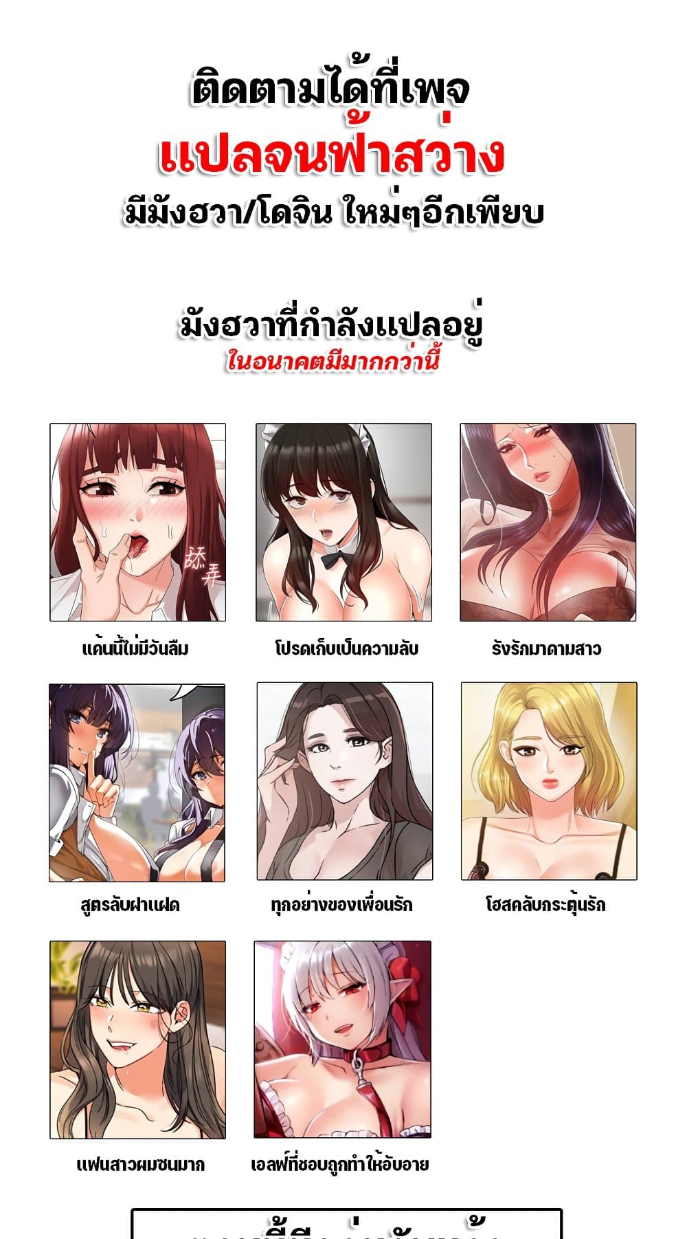 Elf Who Likes To Be Humiliated – Elf Who Likes To Be Humiliated – ตอนที่ 25 หน้า 6