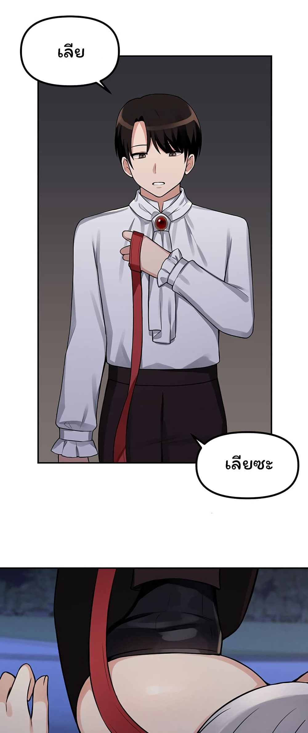 Elf Who Likes To Be Humiliated – Elf Who Likes To Be Humiliated – ตอนที่ 3 หน้า 1