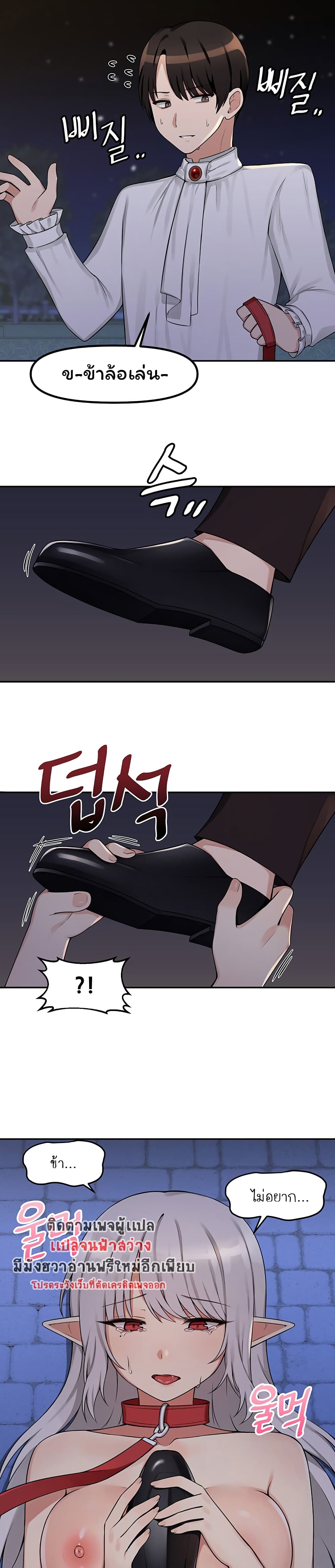 Elf Who Likes To Be Humiliated – Elf Who Likes To Be Humiliated – ตอนที่ 3 หน้า 3