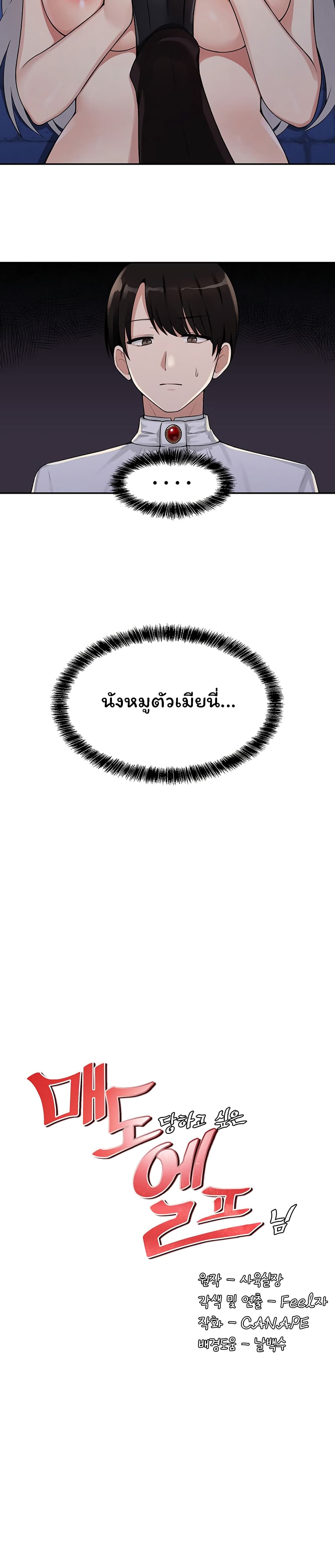 Elf Who Likes To Be Humiliated – Elf Who Likes To Be Humiliated – ตอนที่ 3 หน้า 4