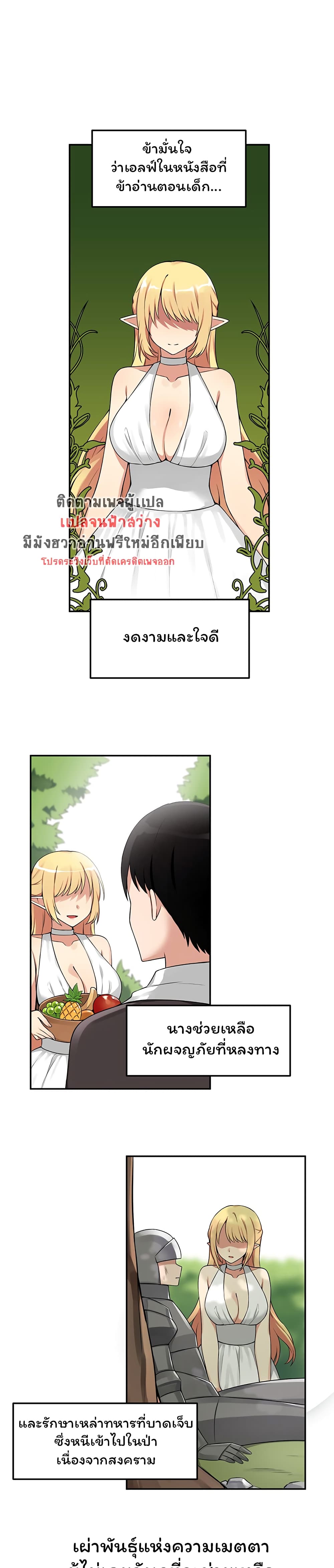 Elf Who Likes To Be Humiliated – Elf Who Likes To Be Humiliated – ตอนที่ 3 หน้า 5