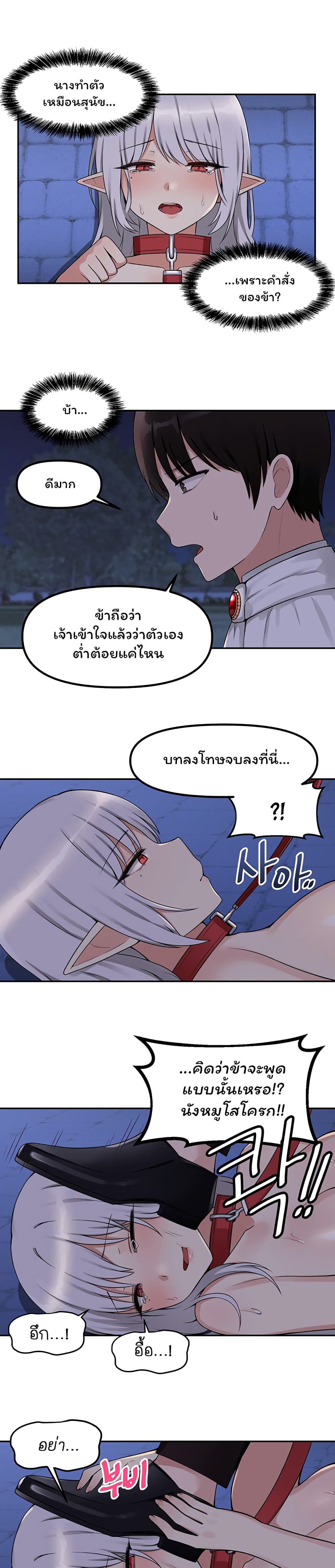 Elf Who Likes To Be Humiliated – Elf Who Likes To Be Humiliated – ตอนที่ 3 หน้า 8