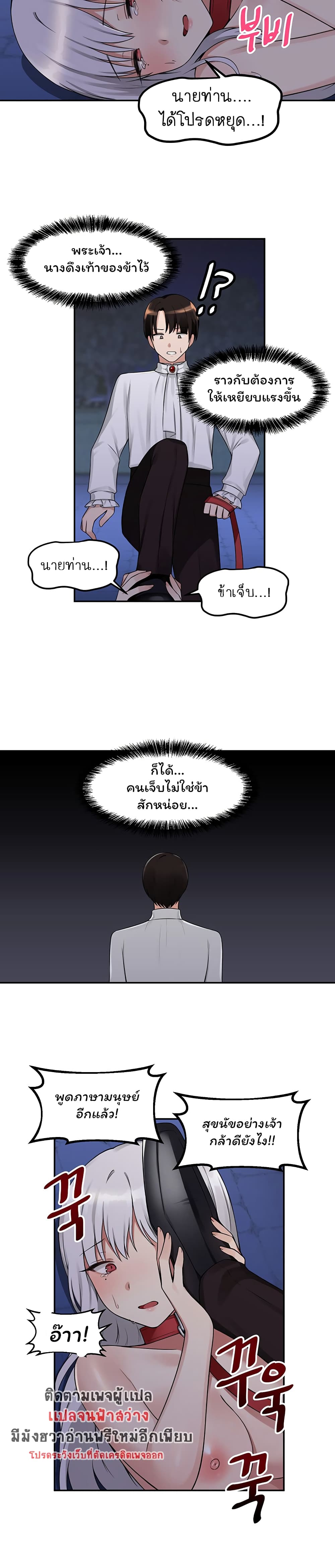 Elf Who Likes To Be Humiliated – Elf Who Likes To Be Humiliated – ตอนที่ 3 หน้า 9