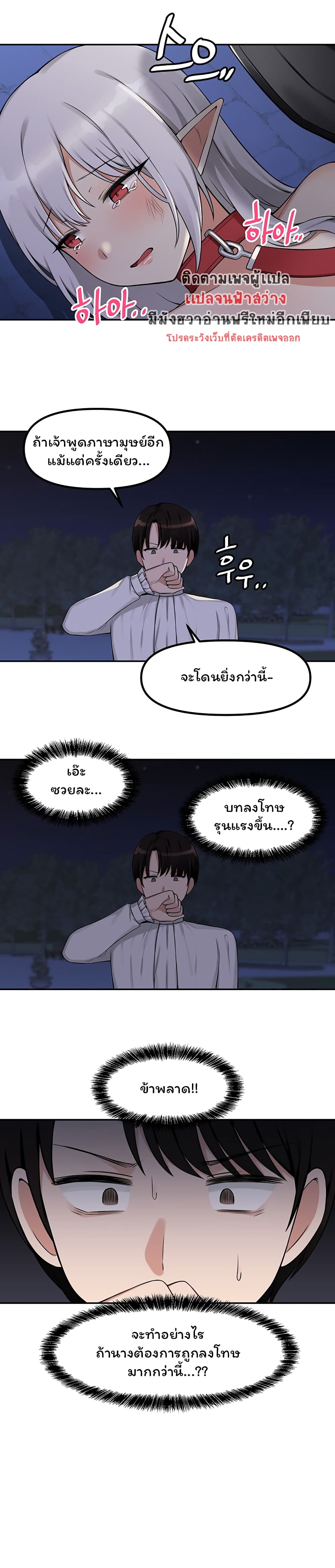 Elf Who Likes To Be Humiliated – Elf Who Likes To Be Humiliated – ตอนที่ 3 หน้า 10