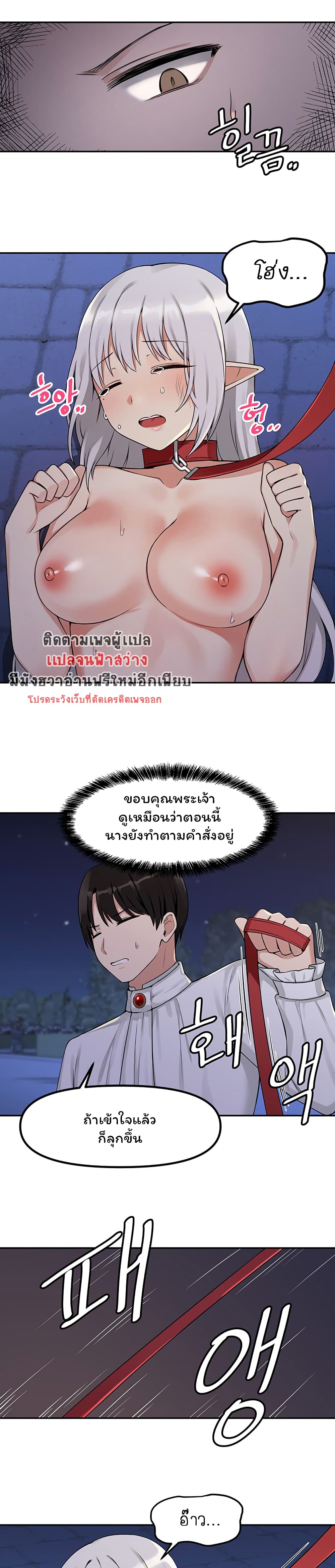Elf Who Likes To Be Humiliated – Elf Who Likes To Be Humiliated – ตอนที่ 3 หน้า 11