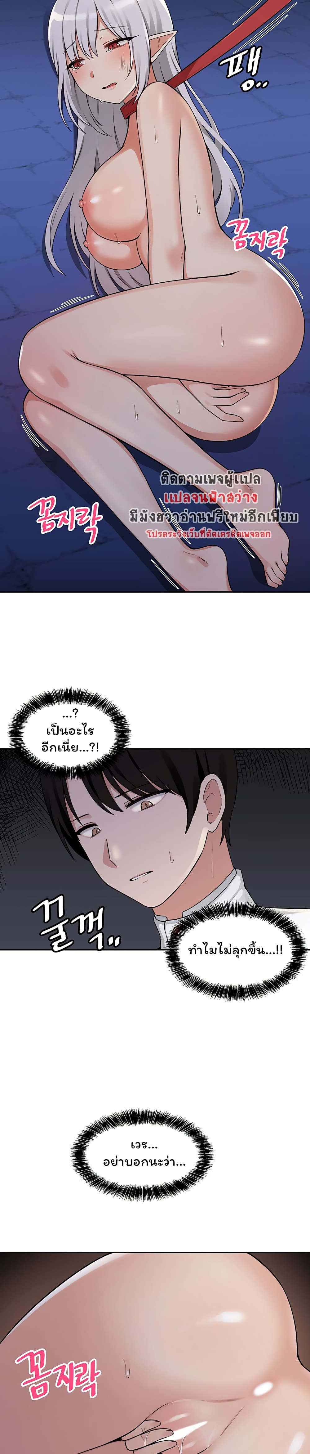 Elf Who Likes To Be Humiliated – Elf Who Likes To Be Humiliated – ตอนที่ 3 หน้า 12