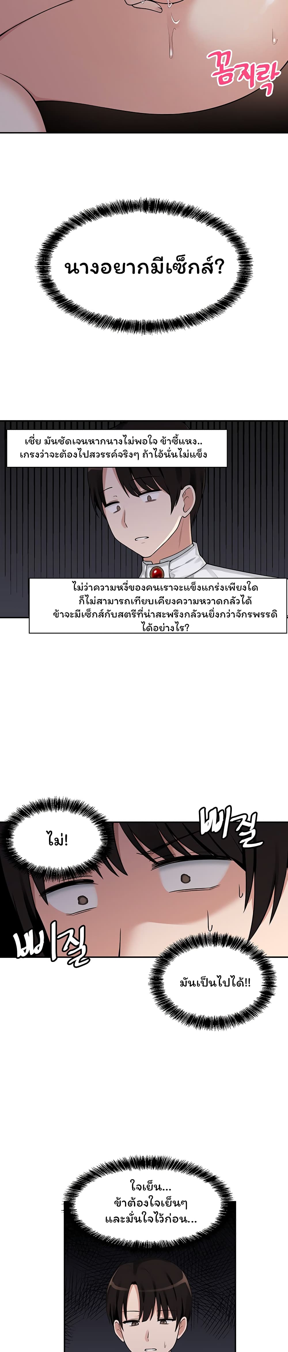 Elf Who Likes To Be Humiliated – Elf Who Likes To Be Humiliated – ตอนที่ 3 หน้า 13