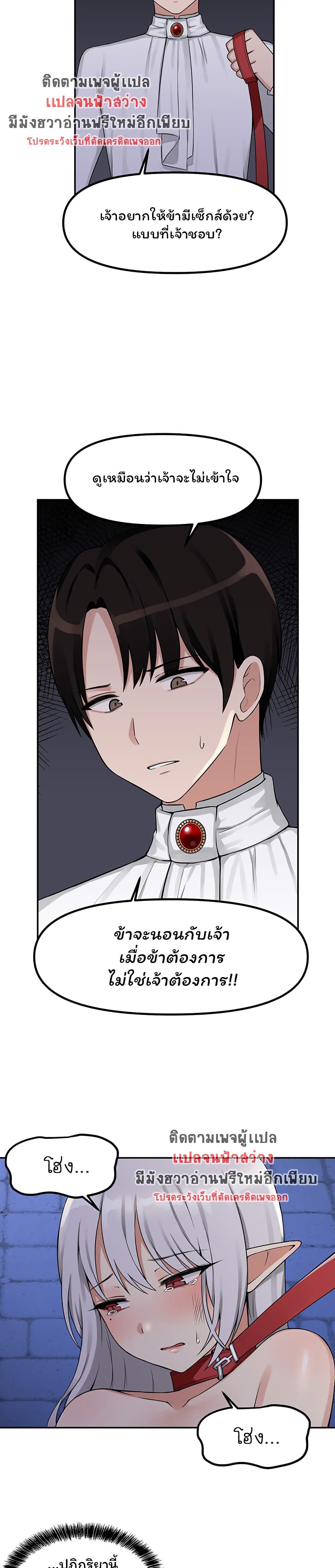 Elf Who Likes To Be Humiliated – Elf Who Likes To Be Humiliated – ตอนที่ 3 หน้า 14