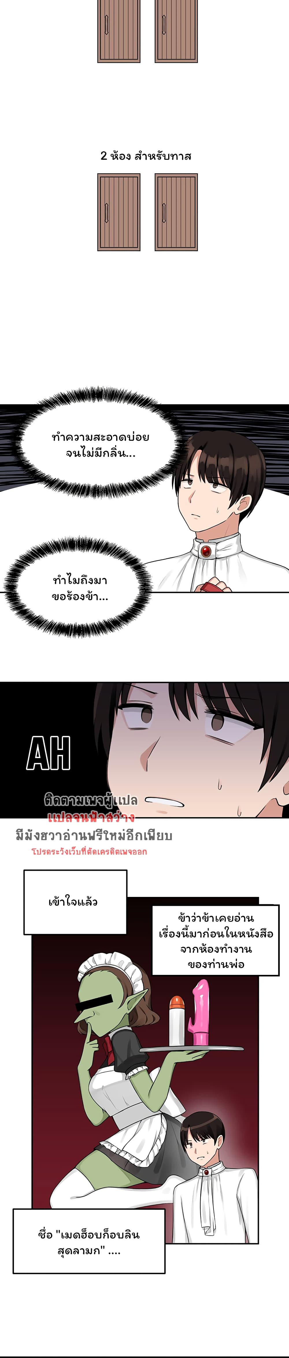 Elf Who Likes To Be Humiliated – Elf Who Likes To Be Humiliated – ตอนที่ 3 หน้า 16