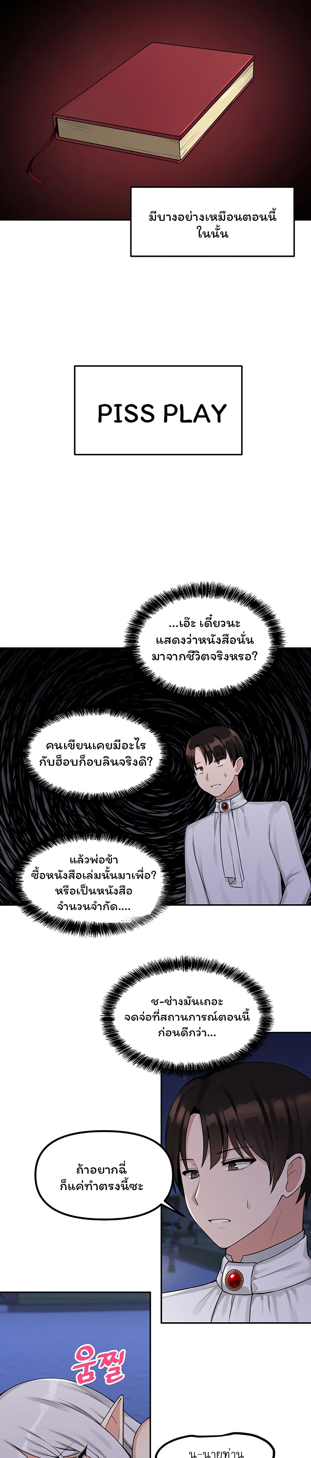 Elf Who Likes To Be Humiliated – Elf Who Likes To Be Humiliated – ตอนที่ 3 หน้า 17