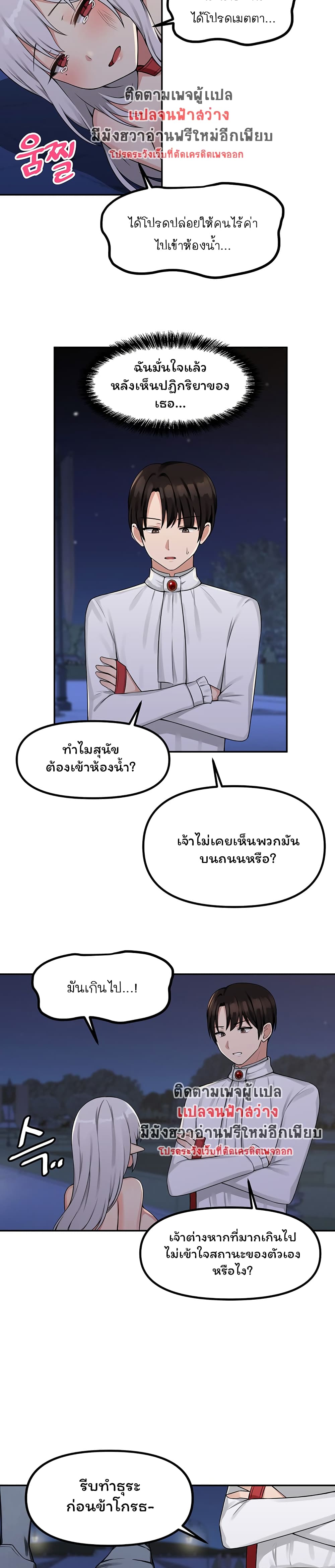 Elf Who Likes To Be Humiliated – Elf Who Likes To Be Humiliated – ตอนที่ 3 หน้า 18