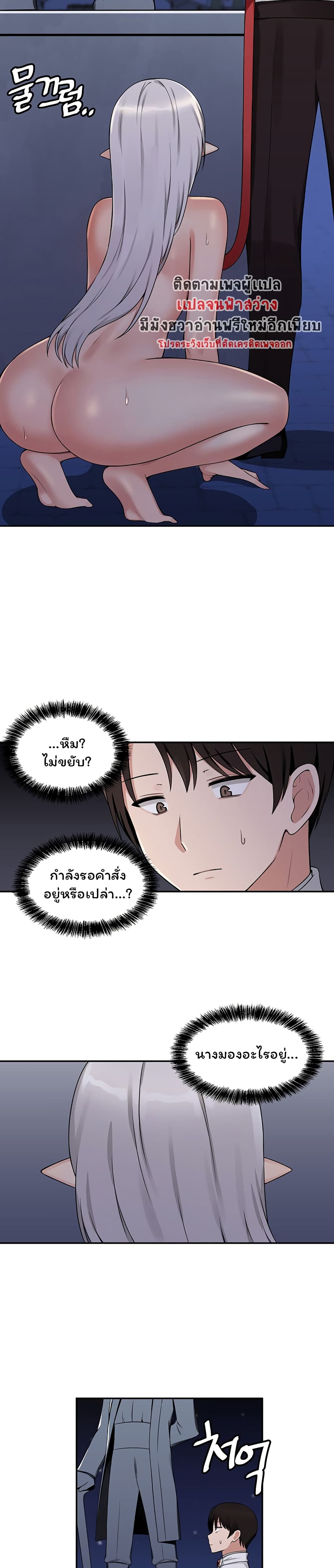 Elf Who Likes To Be Humiliated – Elf Who Likes To Be Humiliated – ตอนที่ 3 หน้า 19